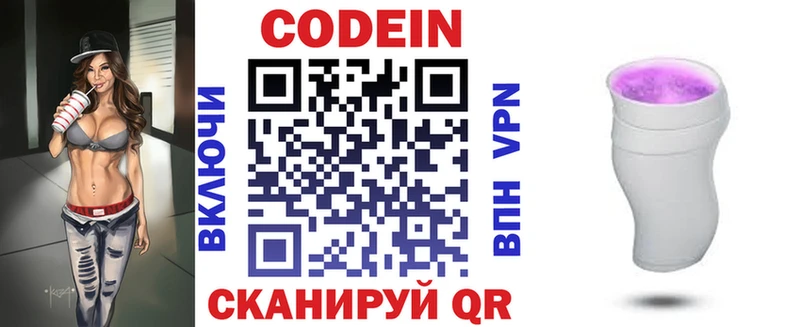Кодеиновый сироп Lean напиток Lean (лин) Хасавюрт