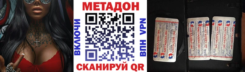 Метадон кристалл Хасавюрт