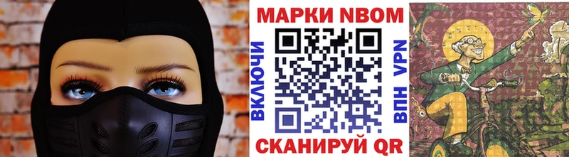 Марки NBOMe 1500мкг  Хасавюрт 